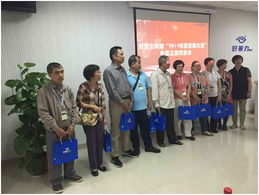 全國百名愛眼大使參觀好視力科技基地