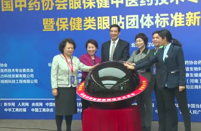 好視力團(tuán)標(biāo)新聞發(fā)布會(huì)