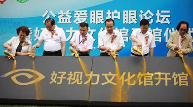 好視力文化館6月盛大開(kāi)館 內(nèi)部景象揭秘
