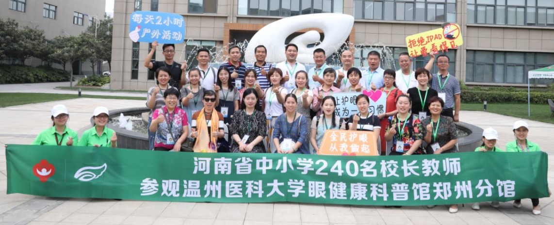 空調(diào)房葛優(yōu)躺？NO！暑期wuli240名教育工作者為EYE步履不停