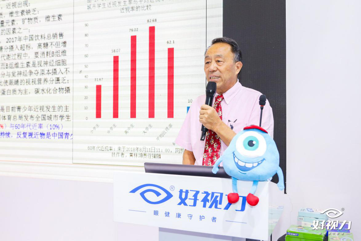 好視力連續(xù)11年參展眼科年會(huì)，今年不一樣！