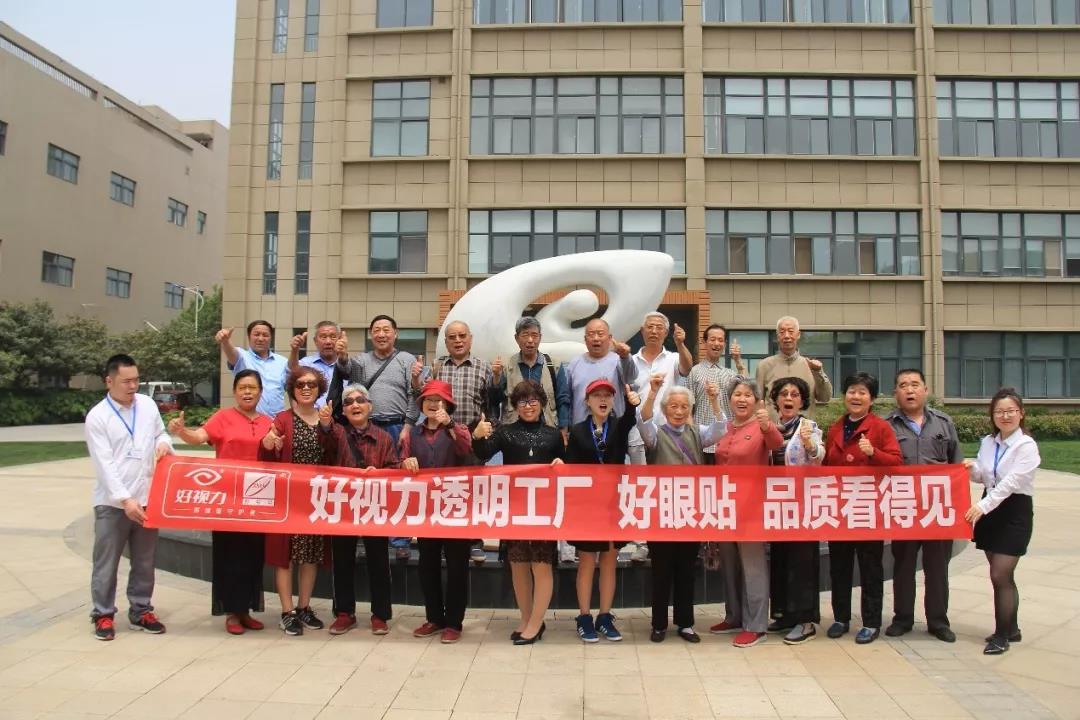 眼貼透明工廠開放日 喜迎首期參觀團(tuán)