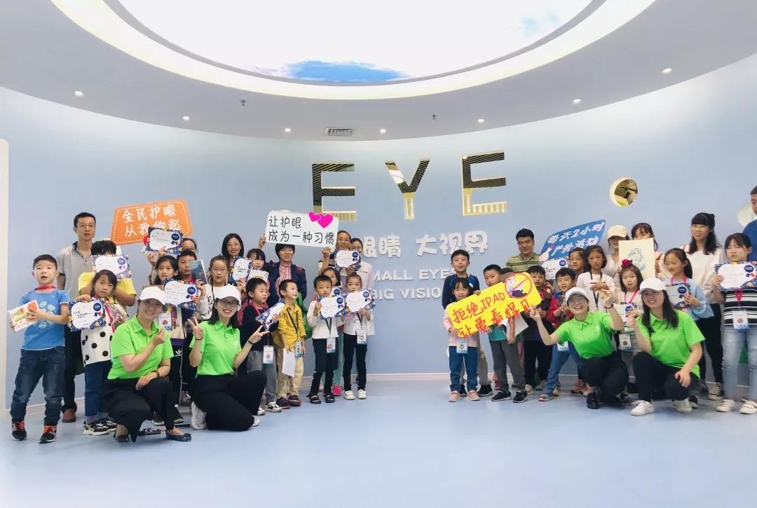 第十次愛眼大課堂圓滿結束，為“護眼小衛(wèi)士”點贊！