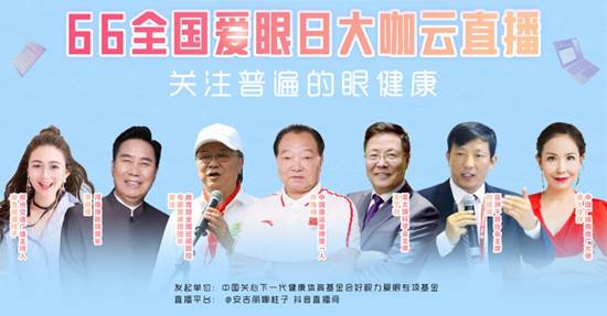 中國奧運金牌第一人許海峰：熱衷公益，關(guān)注眼健康