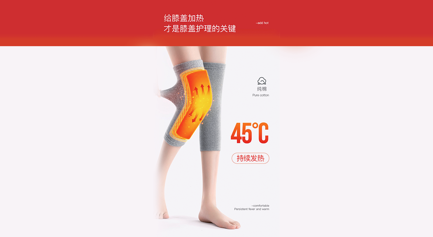 薄款自發(fā)熱護(hù)膝