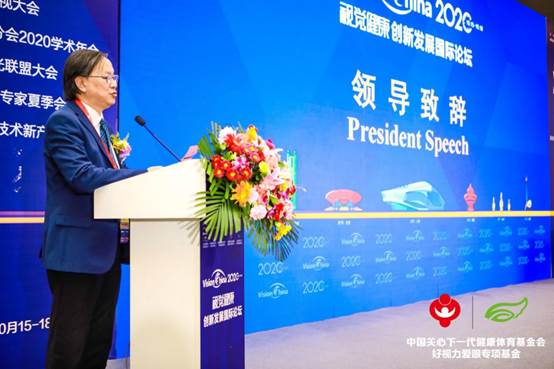 直擊2020 VC | 聚焦眼健康科普，專家媒體為愛眼公益齊發(fā)聲