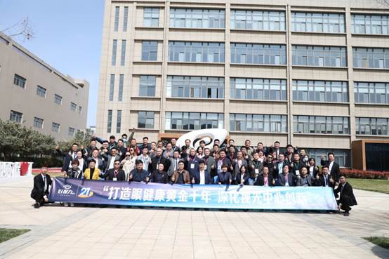 護眼黃金十年 | 山東省眼鏡商會一行蒞臨好視力科技生產(chǎn)基地