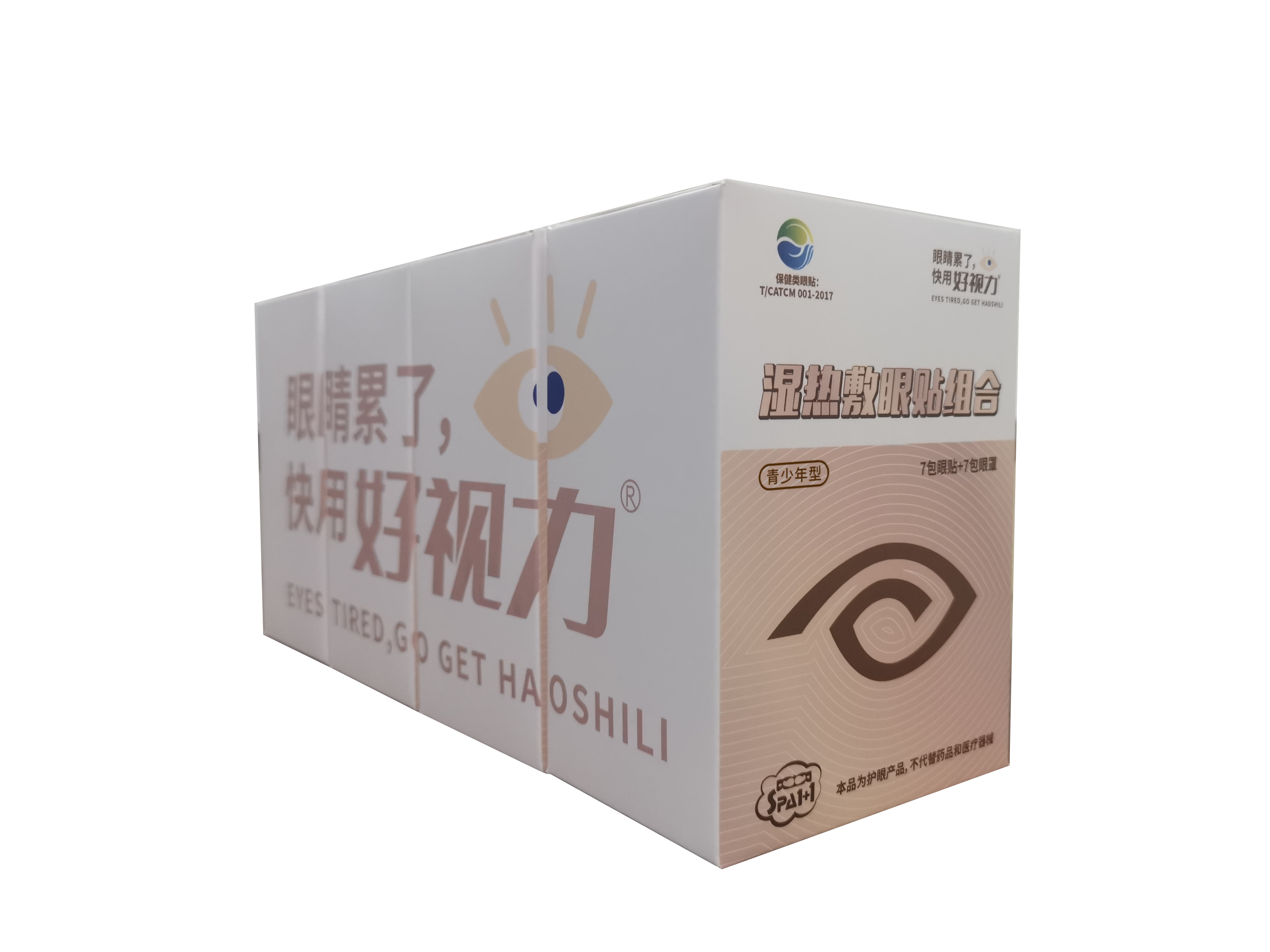 什么是好視力眼貼濕熱敷組合