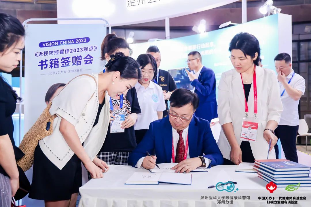 2023VC 相聚首鋼園3T02 展位 助力公益、新書首簽、燃爆科普新形勢！