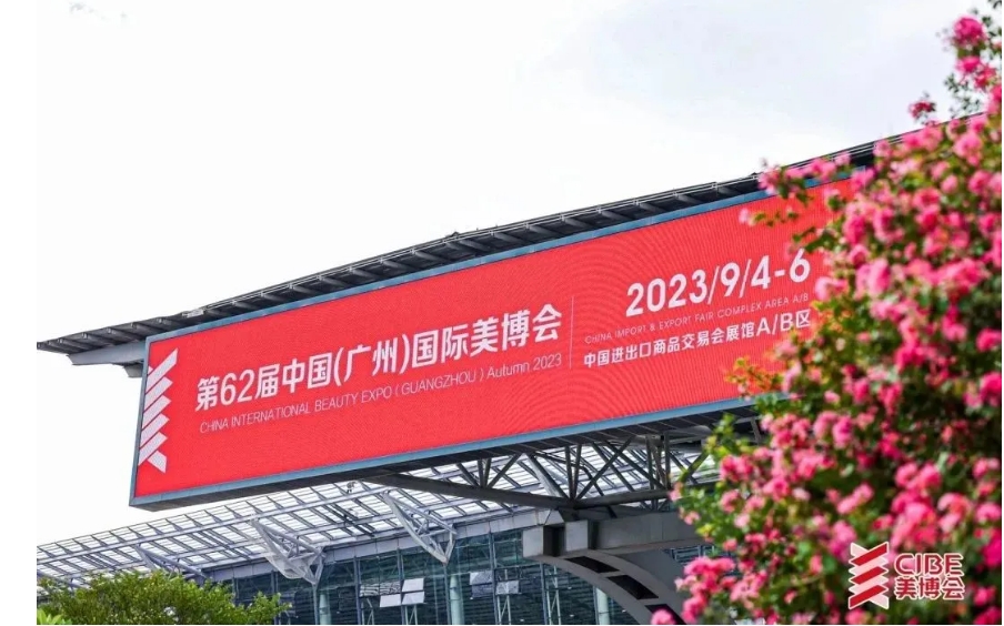 2023廣州美博會圓滿收官｜凈瞳堂新品大放異彩，賦能眼健康永不止步！